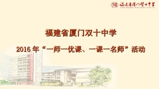 等腰三角形的性质.3.1-等腰三角形的性质(上课用)