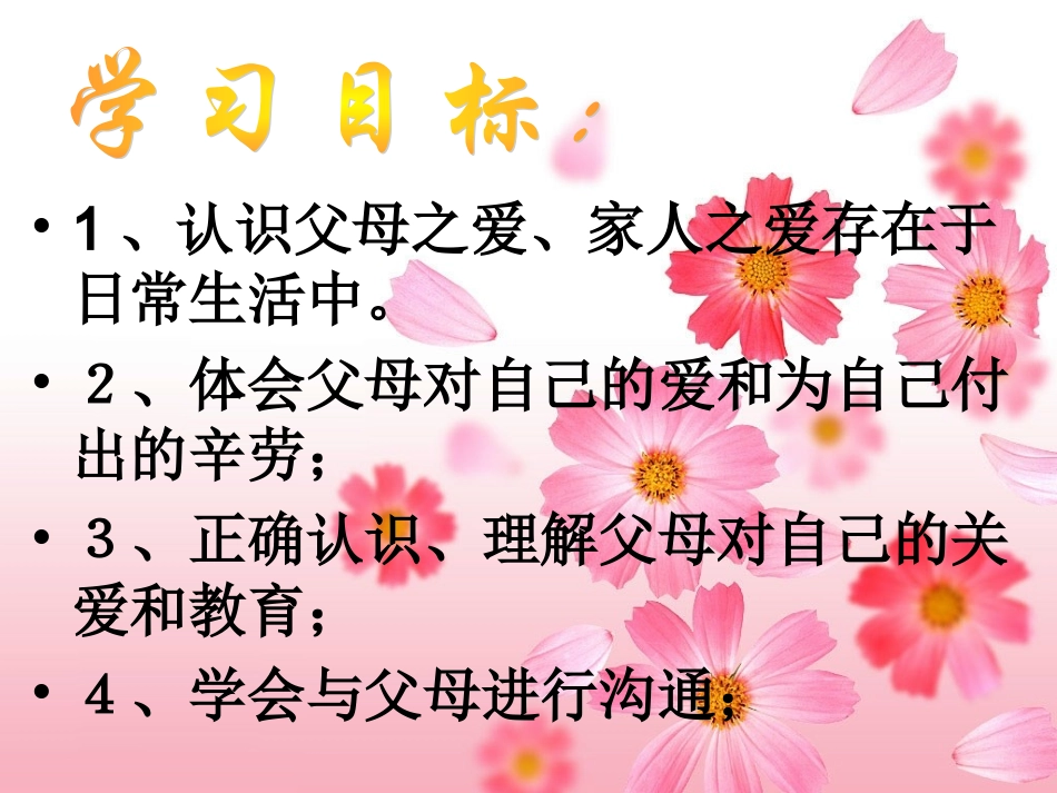 我的父亲和母亲_第3页