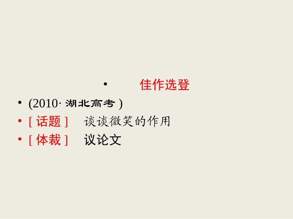 选修7Unit1-Living-well-ppt课件-高考英语一轮复习-人教版_第2页