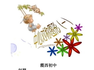 24.1(2)中心对称图形