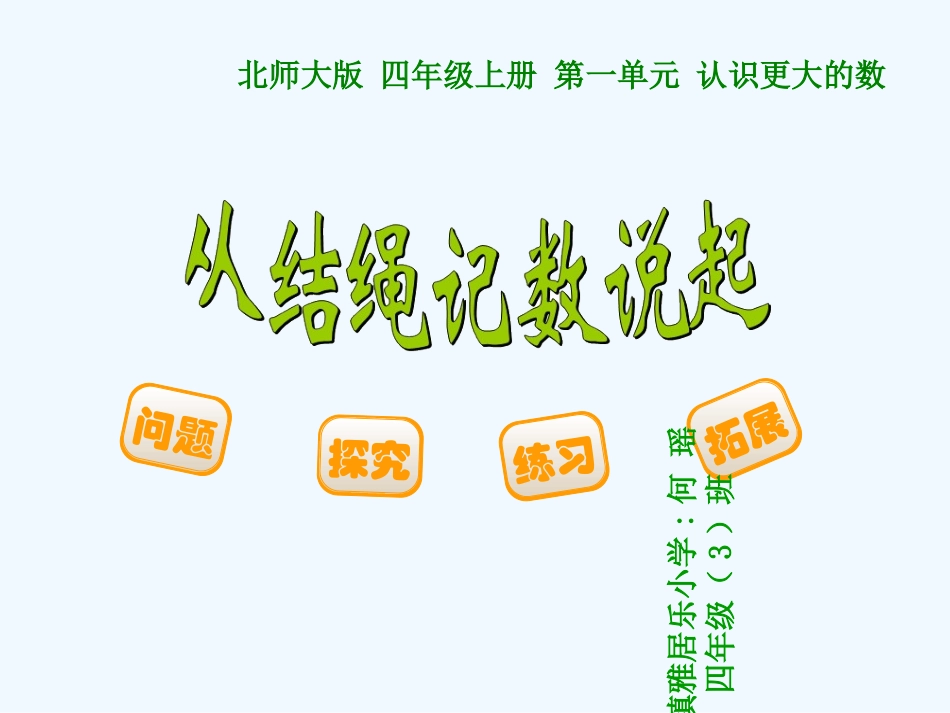 从计绳结数说起_第1页