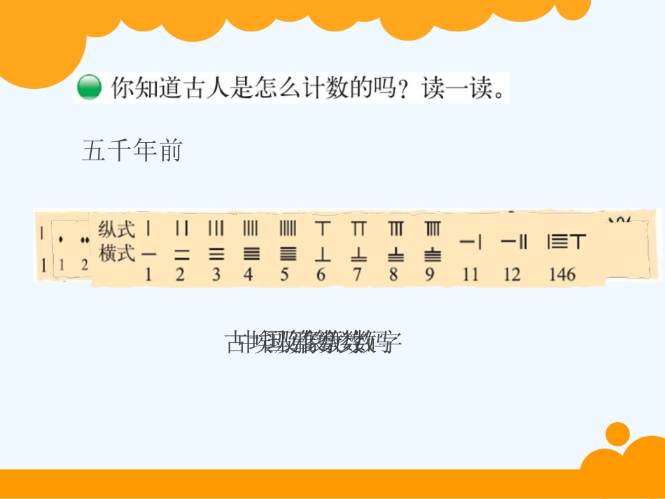 从计绳结数说起_第3页