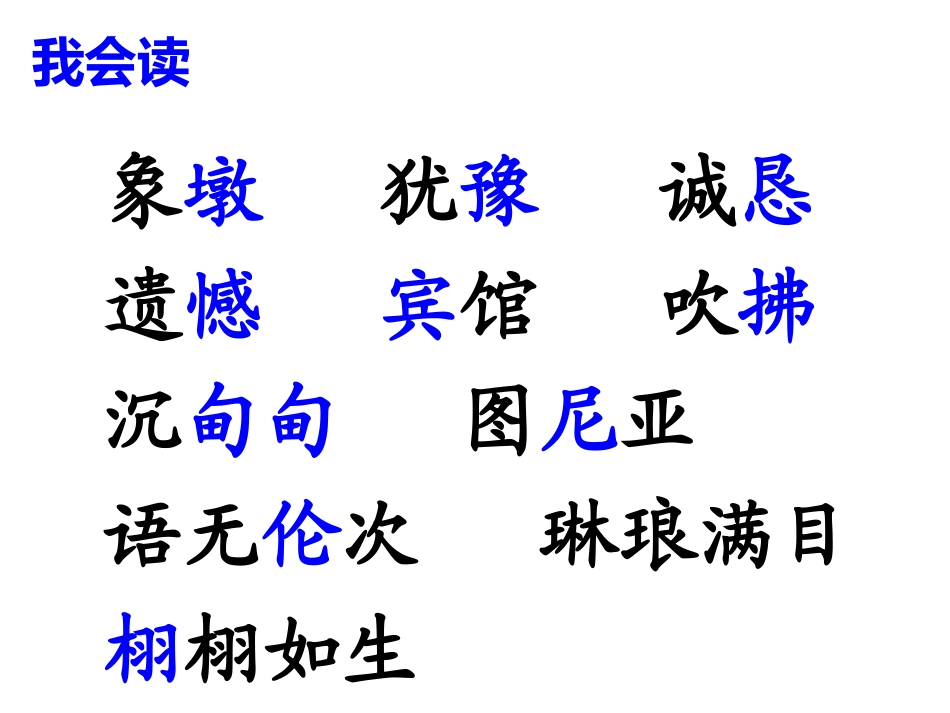 卖木雕的少年-PPT_第2页