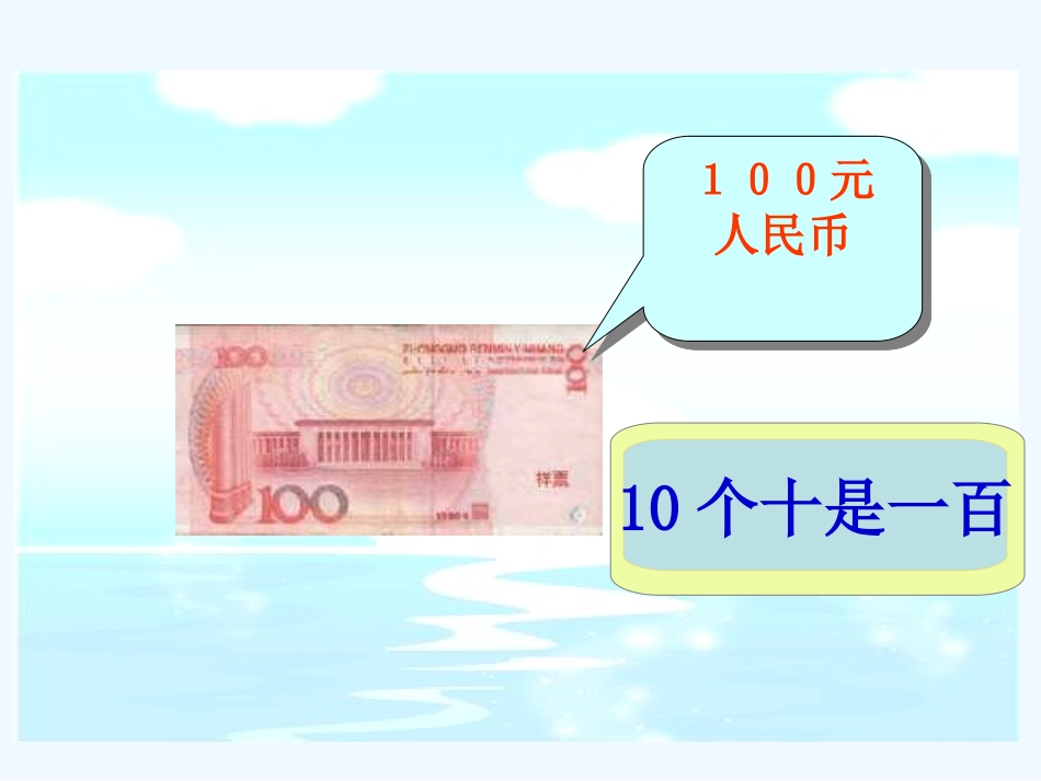 小学数学北师大2011课标版四年级数一数_第2页