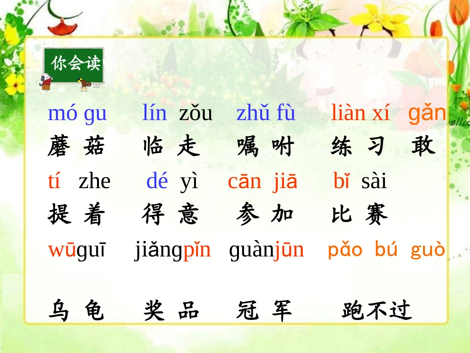 《蘑菇该奖给谁》_第3页