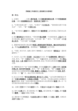 第一、二单元原文填空