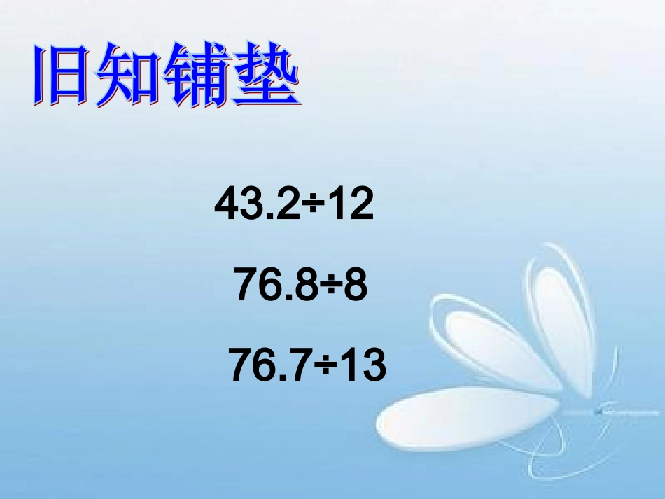 北师版四年级《谁打电话的时间长》课件_第1页