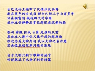 大河流域的文明曙光