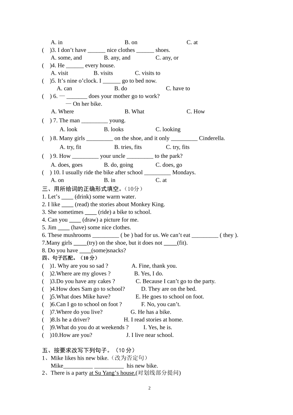 五年级英语月考A卷_第2页