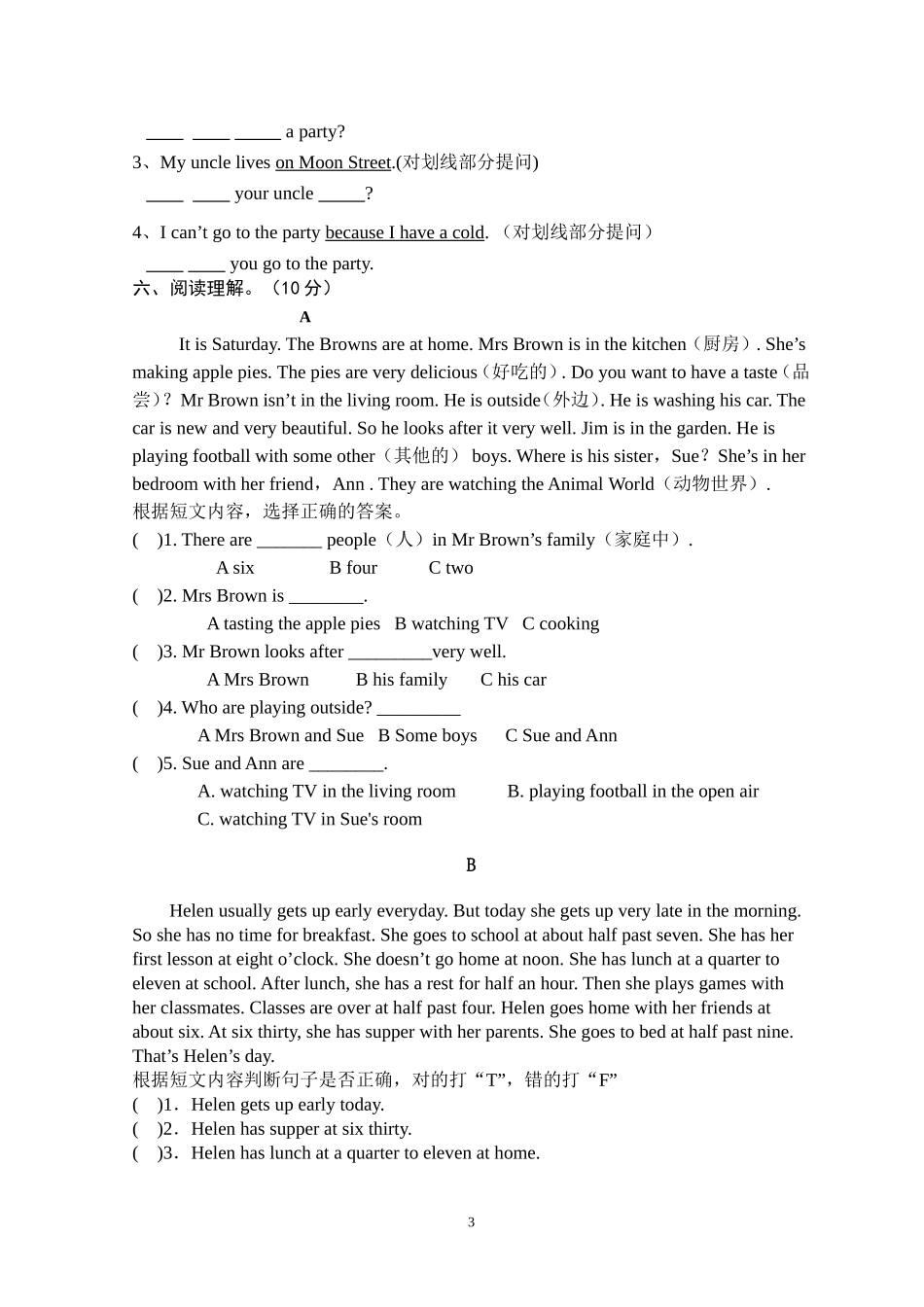 五年级英语月考A卷_第3页