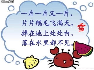 12看雪课件