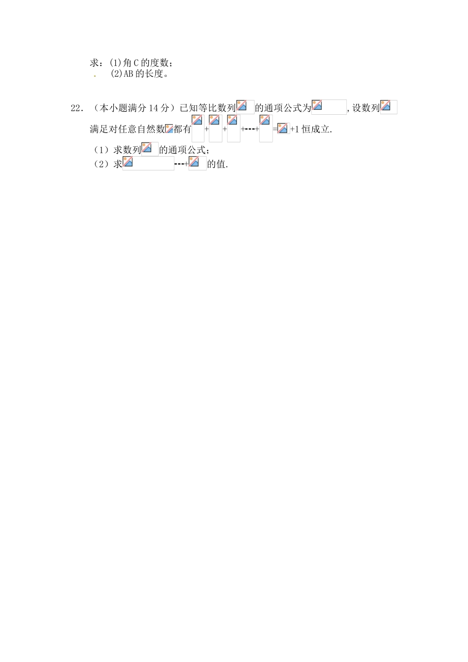 科尔沁2014-2015年高二上学期期末数学试卷及答案_第3页
