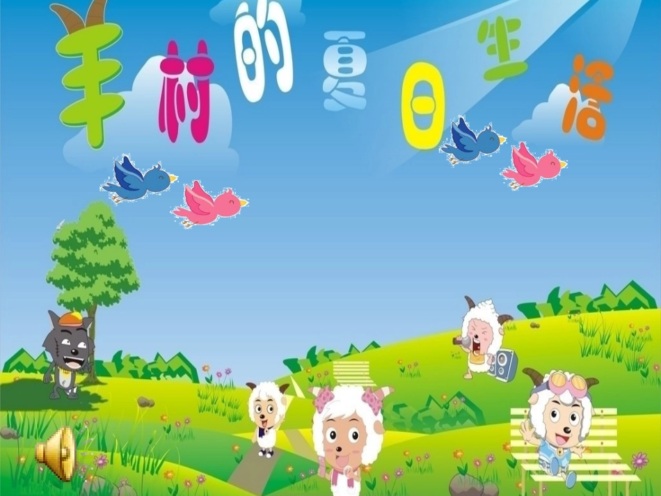 认一认4---课件(精心准备)_第2页