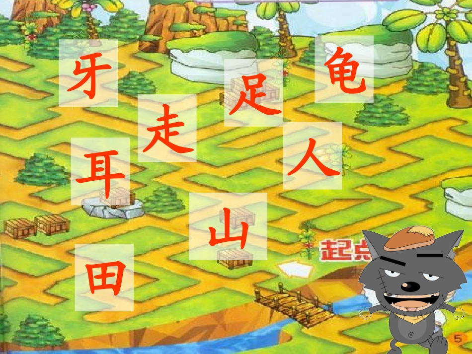 认一认4---课件(精心准备)_第3页