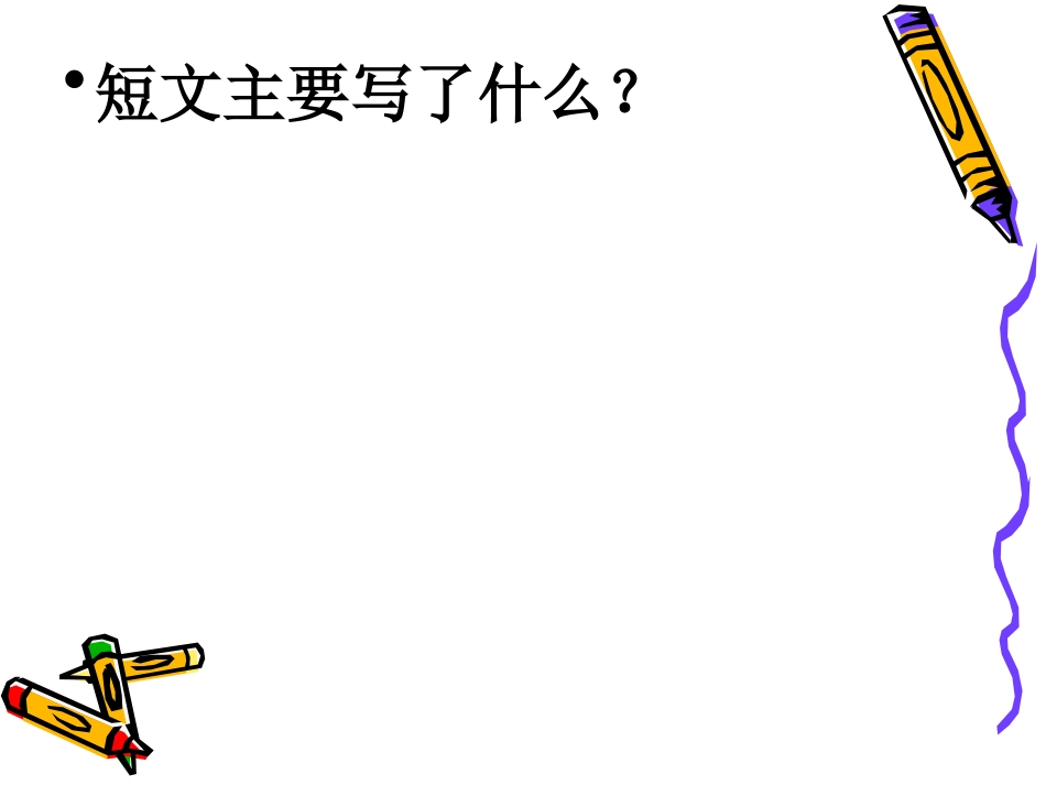 人物描写一组_第3页