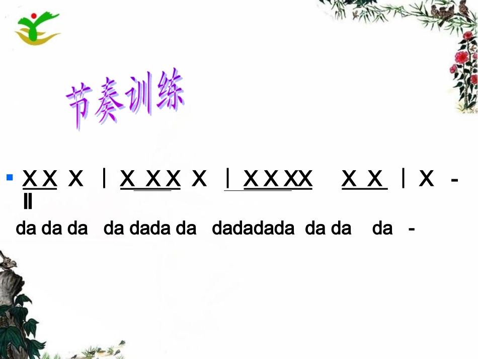小螺号演示文稿1_第3页