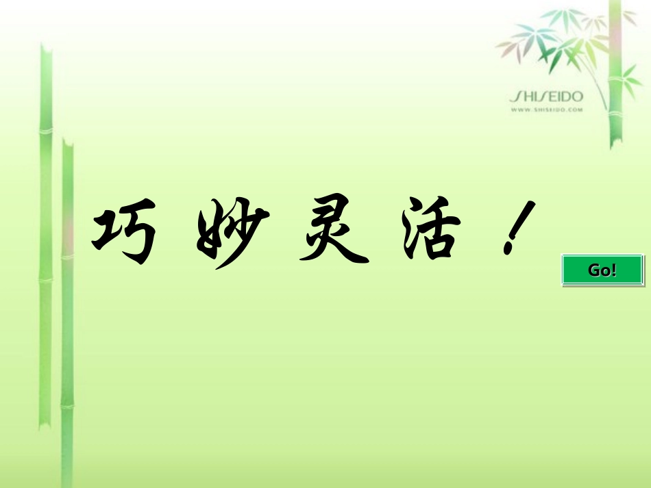 人教2011版小学数学四年级解决问题策略的多样化-(6)_第2页