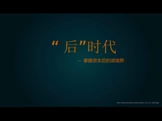 运城高科资本湖项目推广方案