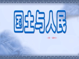 疆域及行政区划