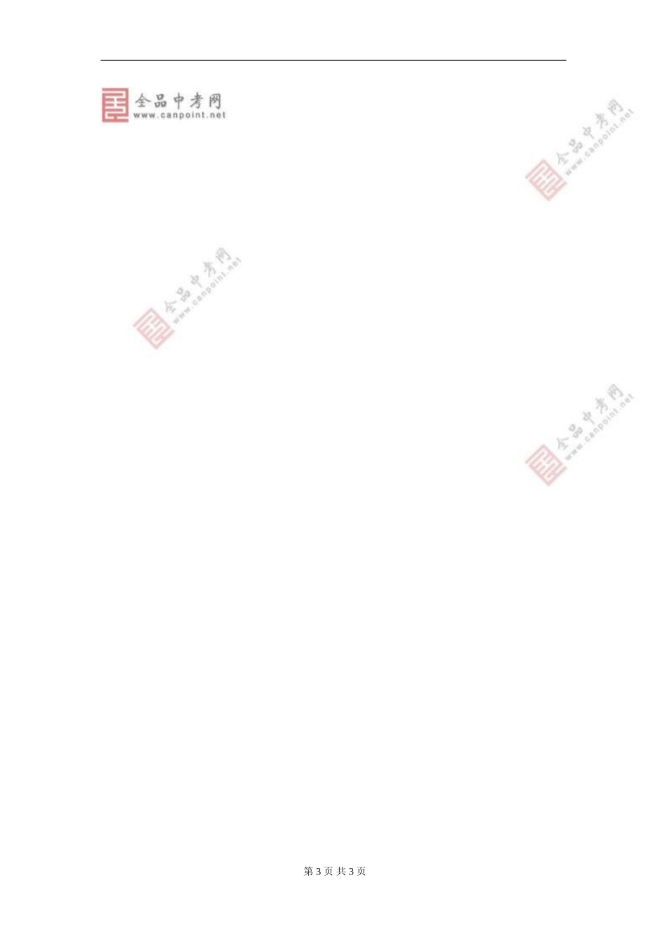 【教案一】2.3等腰三角形的性质定理_第3页