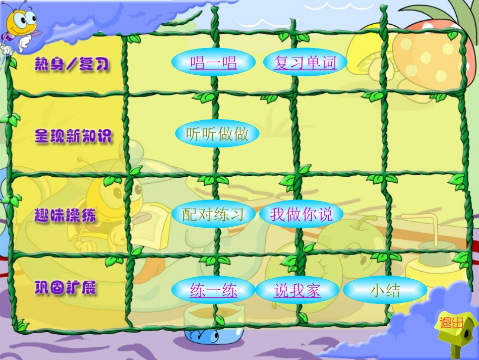 Unit4Lesson1_第2页