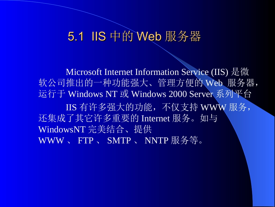 Ch05Web服务器_第3页