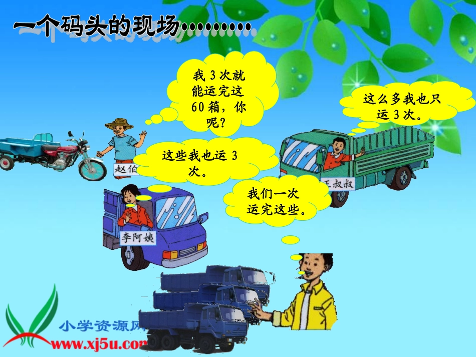 人教2011版小学数学三年级《口算除法》课件-(2)_第3页