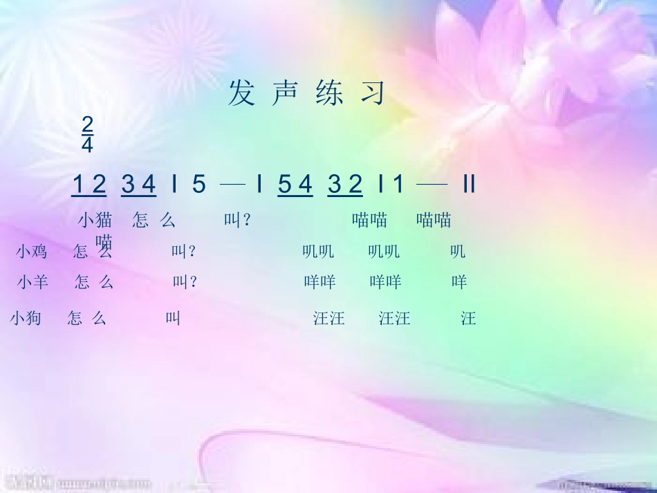 大鹿PPT._第3页