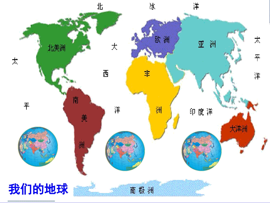 世纪之交的世界_第2页