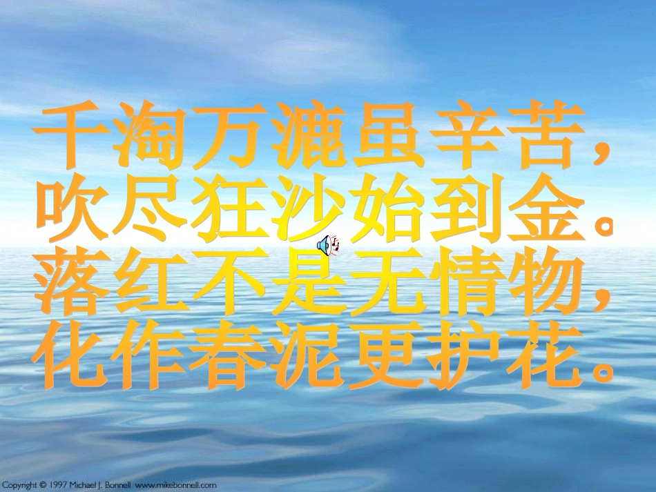 19.草船借箭_第1页