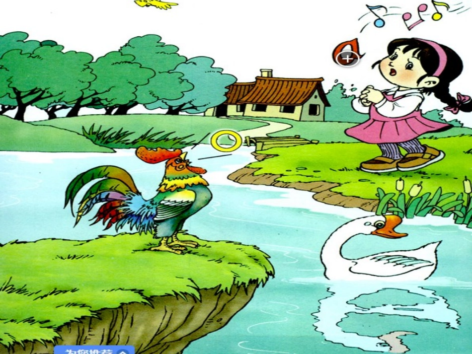 (部编)人教2011课标版一年级上册小学一年级-a---o----e_第3页