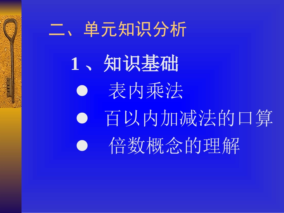 3上富饶的大海_第3页