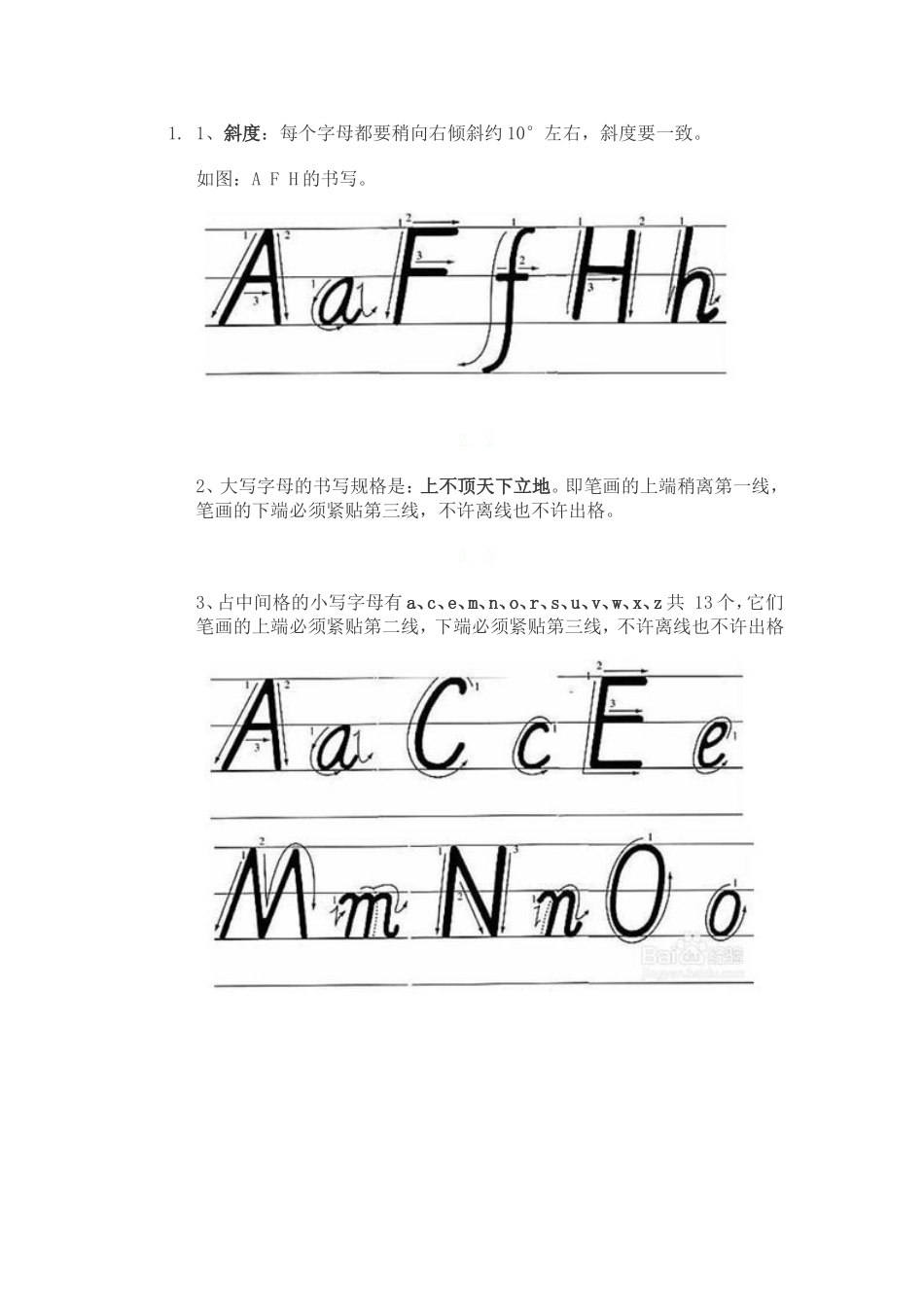 英语字母书写_第1页