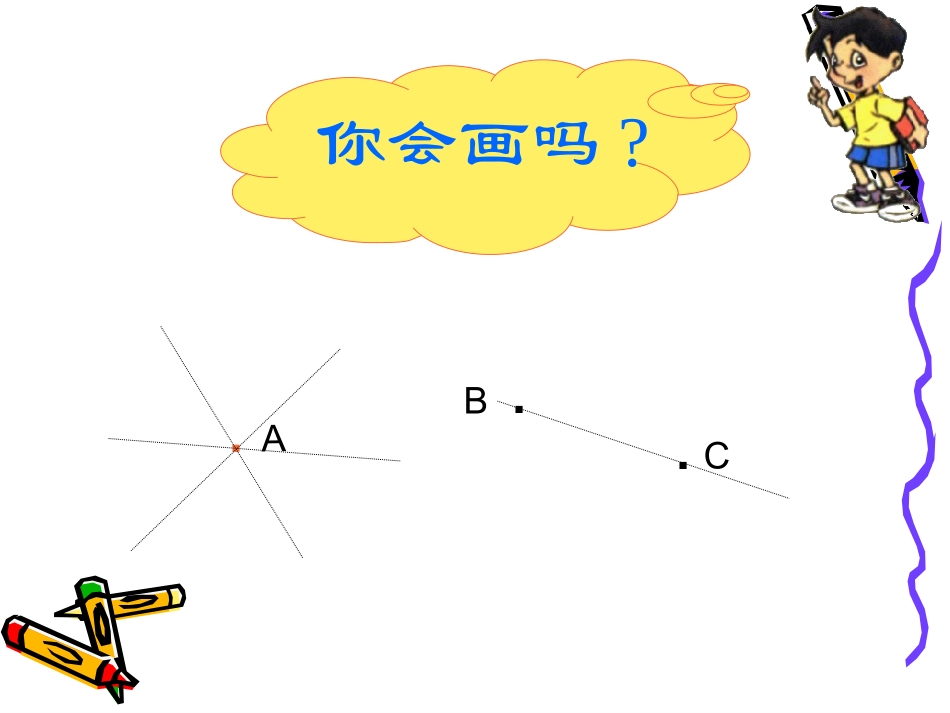 观察的范围[1]._第2页