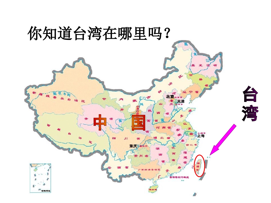 (2017年春季版)《小帆船》课件1_第2页