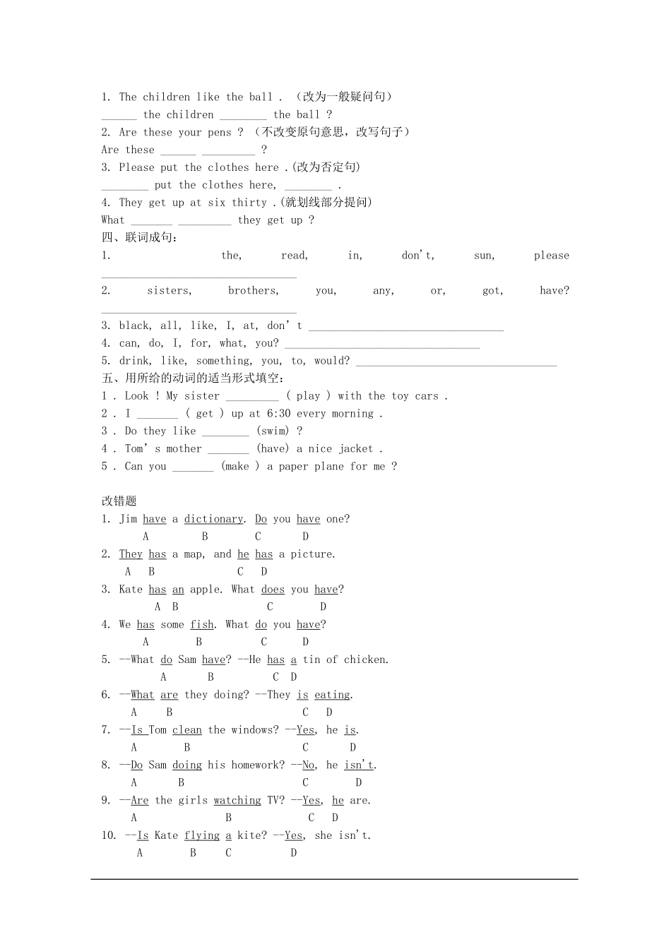 2012年小学六年级英语模拟试题_第2页