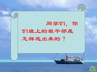 《古代希腊民主政治》(新人教版必