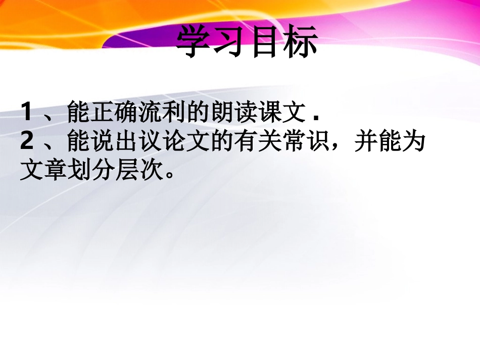 13.纪念白求恩_第3页