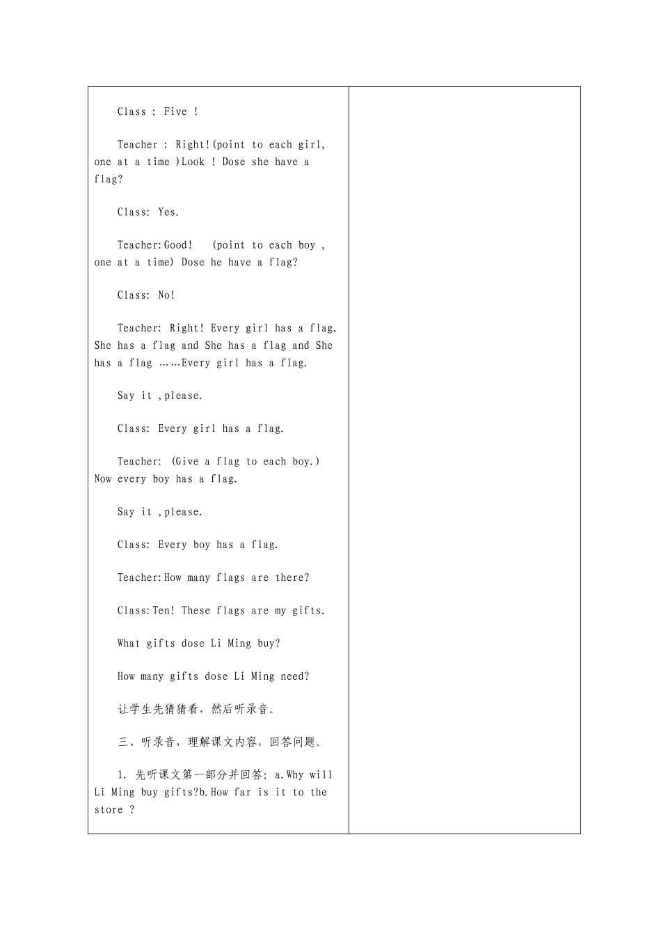 2015冀教版六年级英语下册第四单元教案表格式集体备课_第3页