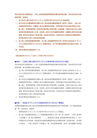 为利自我成长及职场衔接