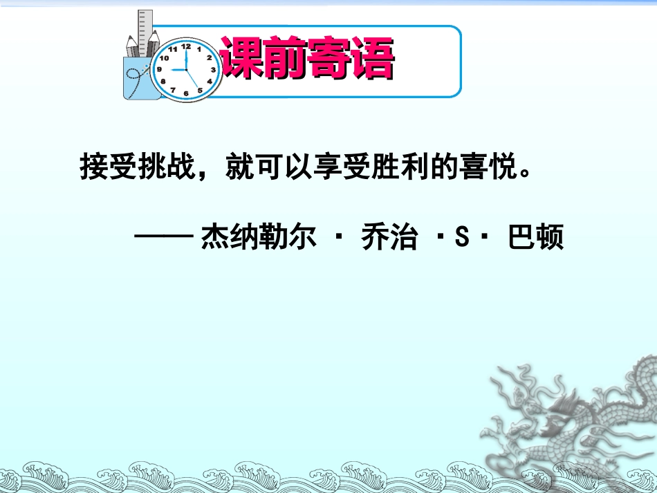 有理数的加法(第一课时).3.2有理数的减法_第1页
