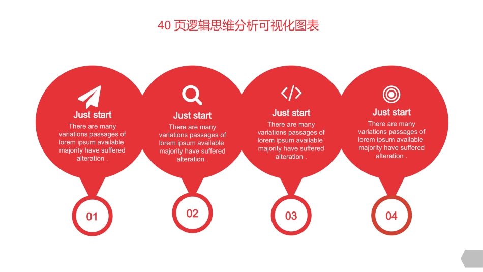 40套红色思维逻辑分析可视化PPT图表_第2页
