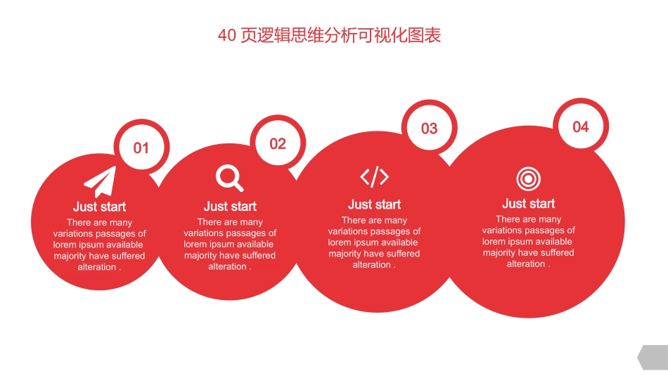 40套红色思维逻辑分析可视化PPT图表_第3页