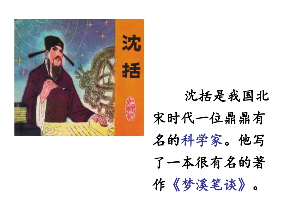 38山里的桃花开得迟_第3页