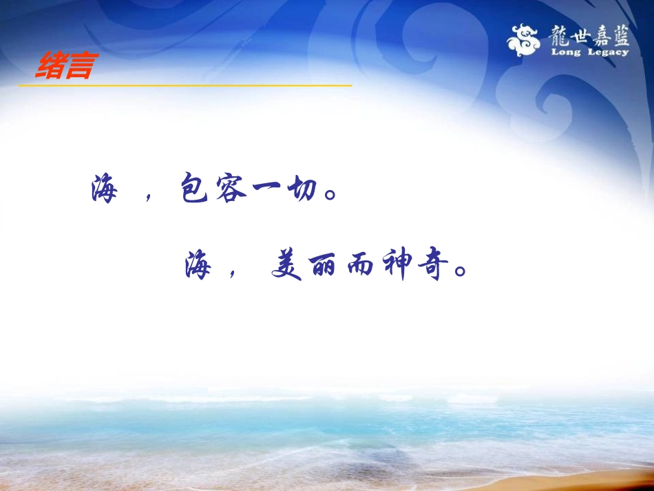 “美丽的传递”活动方案0417_第3页