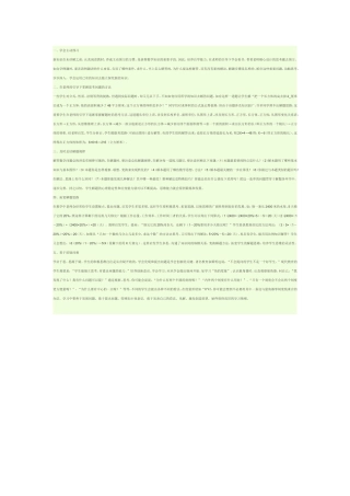 小学数学学习方法