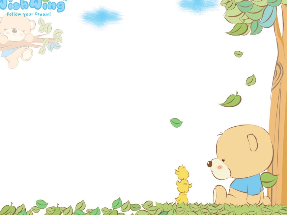 jqx.教学动画课件_第3页