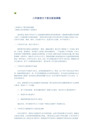 想别人没想到的课程设计