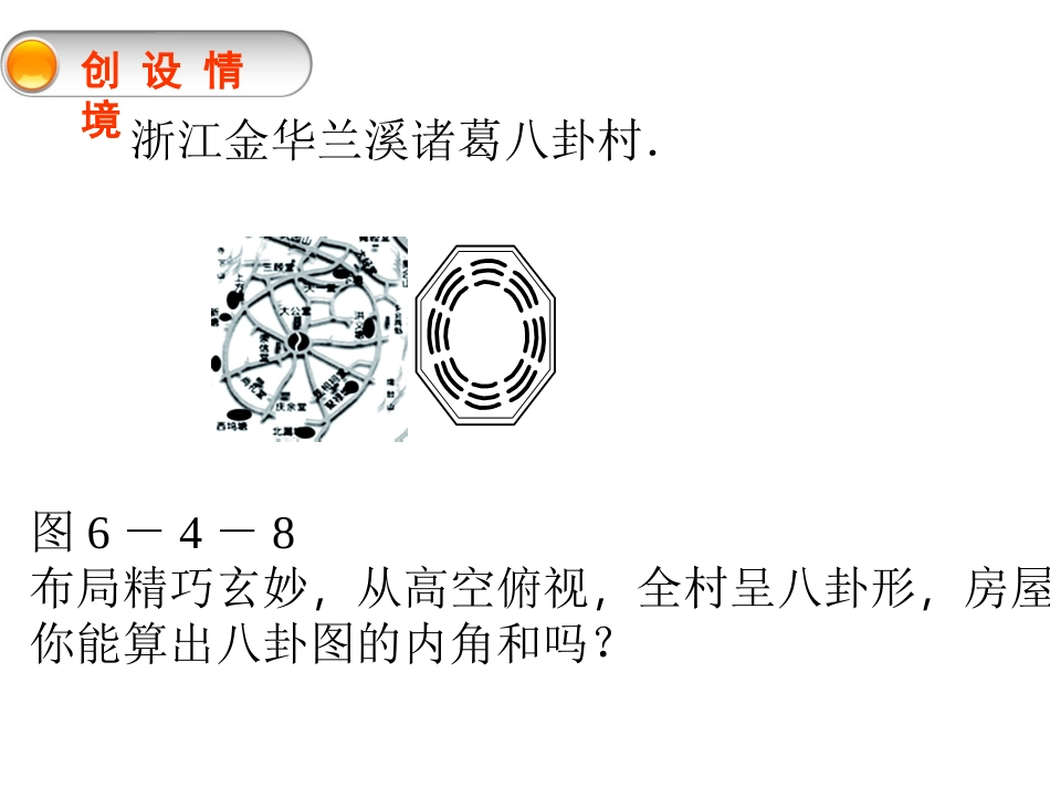 导入新课-(2)_第1页