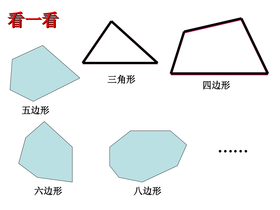导入新课-(2)_第2页